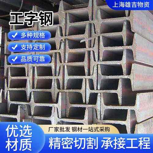 Q235B镀锌工字钢建筑钢结构工型钢梁建筑幕墙承重梁用工字型钢