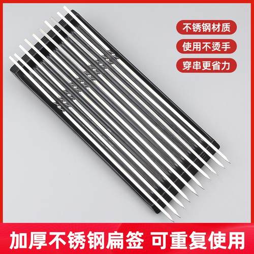 不锈钢烧烤签子串串加厚钢圆签铁签烤肉羊肉串烤串专用烧烤针30cm