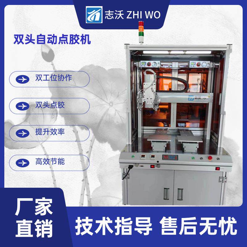 落地式双工位双头自动点胶机电源传感器喷胶机电子产品涂胶机厂