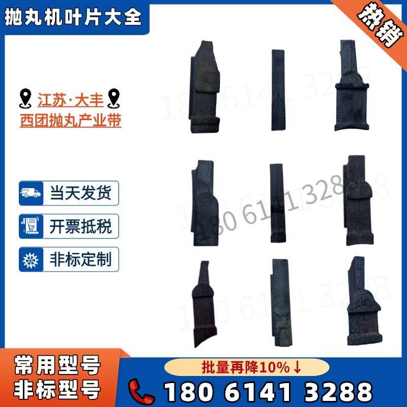 抛丸机配件大全抛丸机叶片高铬合金铸造模具钢叶片非标定做扇叶图片