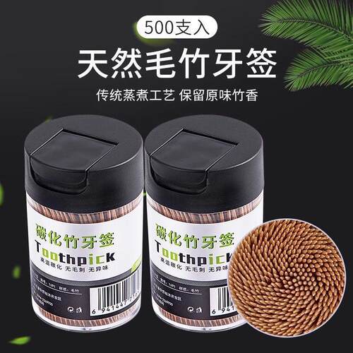 500-pack of carbonized commercial fine toothpicks for home a