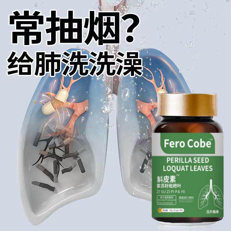 好品质原料高品质养肺槲皮素压片健肺肺部保健养护护肺保养品原料