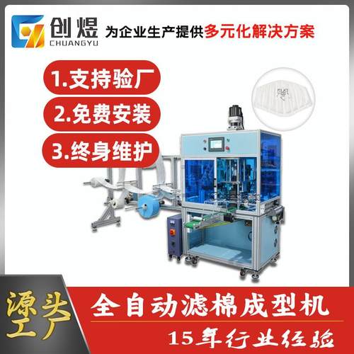 全自动折皱滤棉机工业过滤棉生产设备超声波爆款折叠滤棉成型