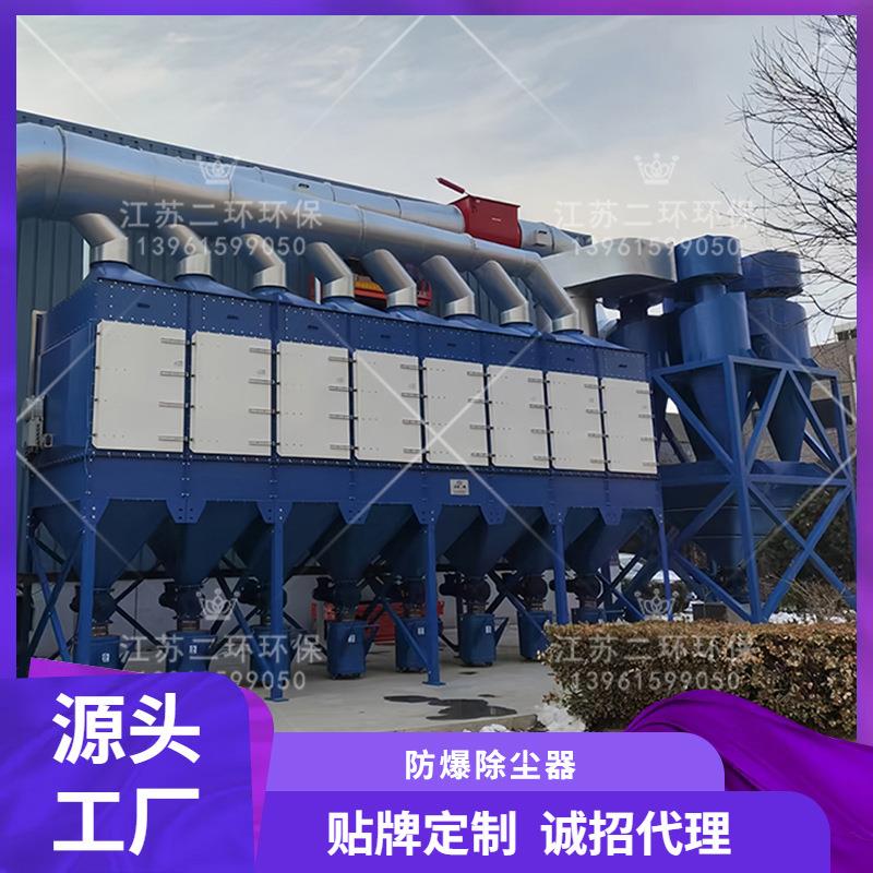 丘里防爆除尘OMN器江苏上北京天海津苏州无锡常文州企业供厂商货