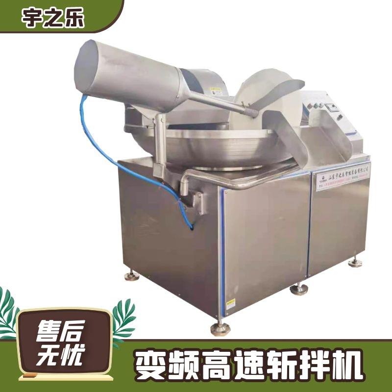 125型斩拌机厂家香肠小型鱼肉高速刀配件商用变频斩拌机