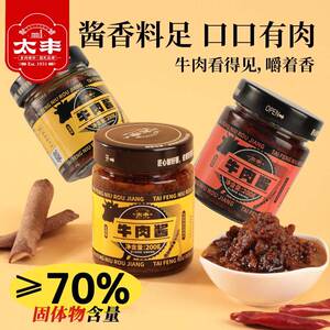 五香拌饭酱太丰食品牛肉酱五香味香辣下饭菜拌面拌饭酱酱料200