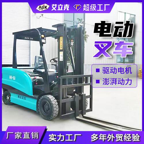 电动叉车2吨四轮座驾式全电动液压堆高车 仓库装卸平衡重电动叉车