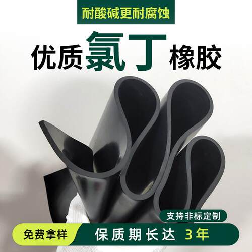 厂家直销耐高温CR氯丁橡胶板氯丁胶板绝缘纯氯丁橡胶板