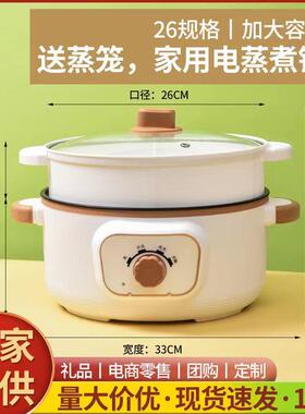 多功能电火锅外卖火锅双层电煮锅不粘锅小家电宿舍电热锅礼品