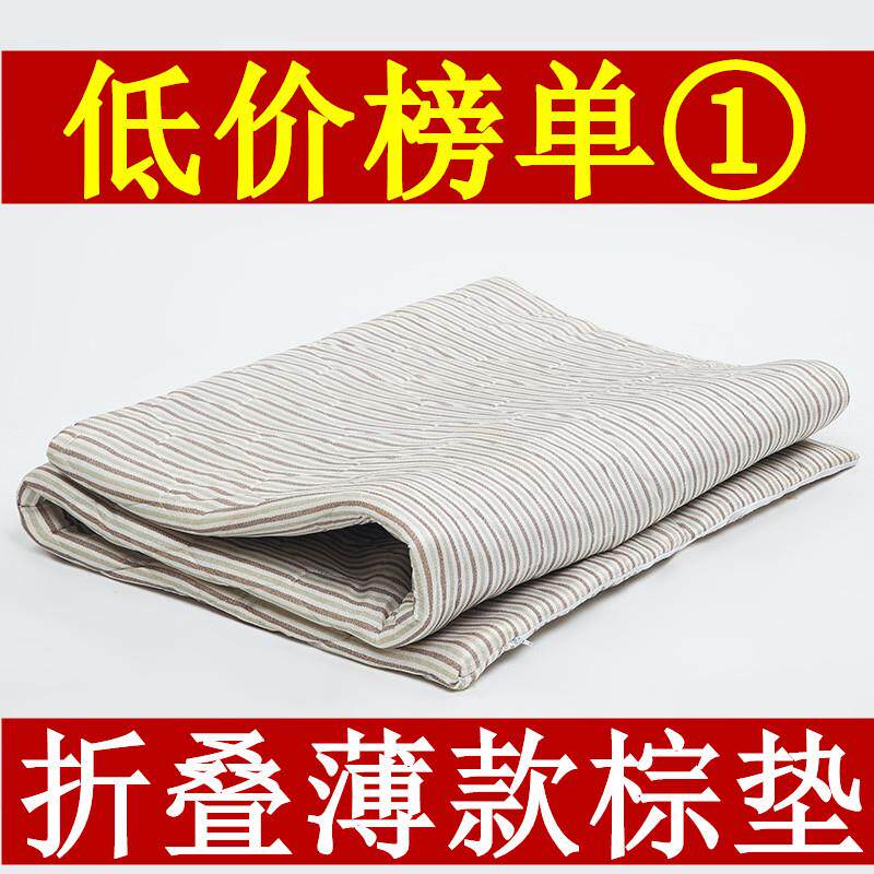 床垫硬垫木板椰棕棕榈垫家用薄款租房专用出租房天然纯椰棕可折叠