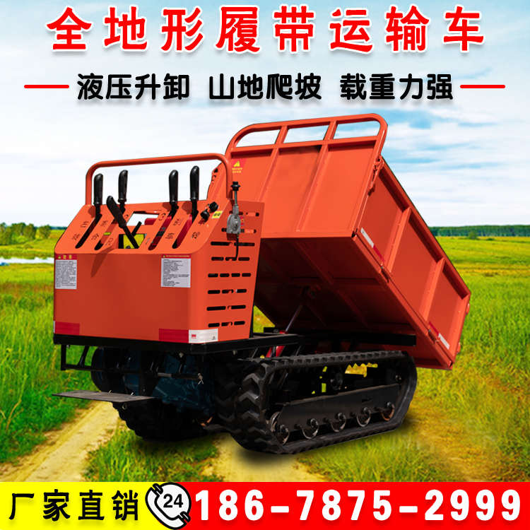 履带运输车爬山虎农用工程山地小型全地形爬坡王自卸四不像拖拉机