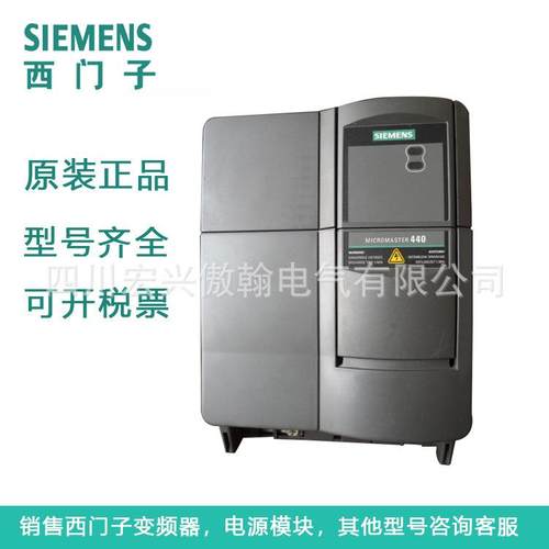 6SE6440-2UC12-5AA1 0.25KW 220V 变频器