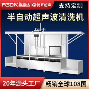 简耳平移式半自动超声波清洗机五金机械新能源除油除清洗设备厂家