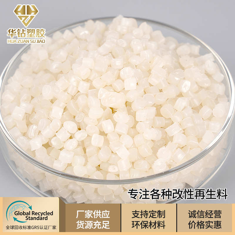 供应HDPE再生料 再生塑料颗粒  再生改性 注塑级PP再生颗粒
