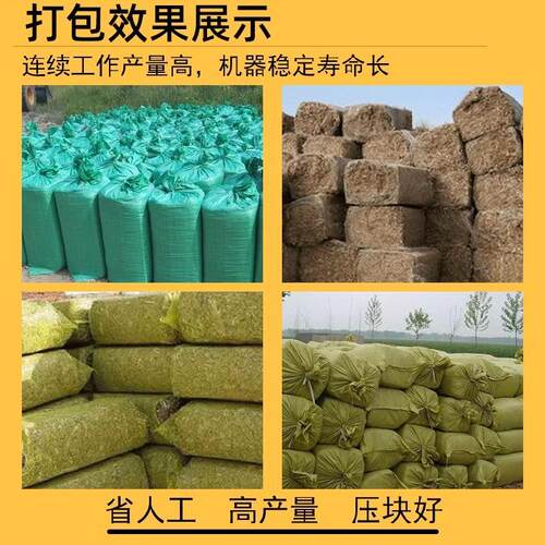 厂家青直发三缸套袋打包玉米NOW秸秆干草压块机自全机动贮方包机
