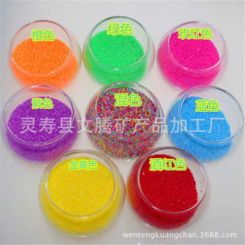 供应染色彩砂 装饰彩砂 沙画彩砂 儿童娱乐彩砂