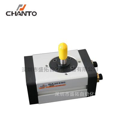 台湾长拓CHANTO气压转角缸/回转缸RA20X90