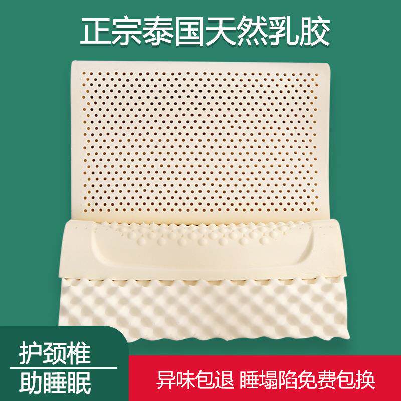 泰天然乳胶枕头芯成人学生乳胶枕颗国粒狼牙胶平天然乳胶滑儿童枕