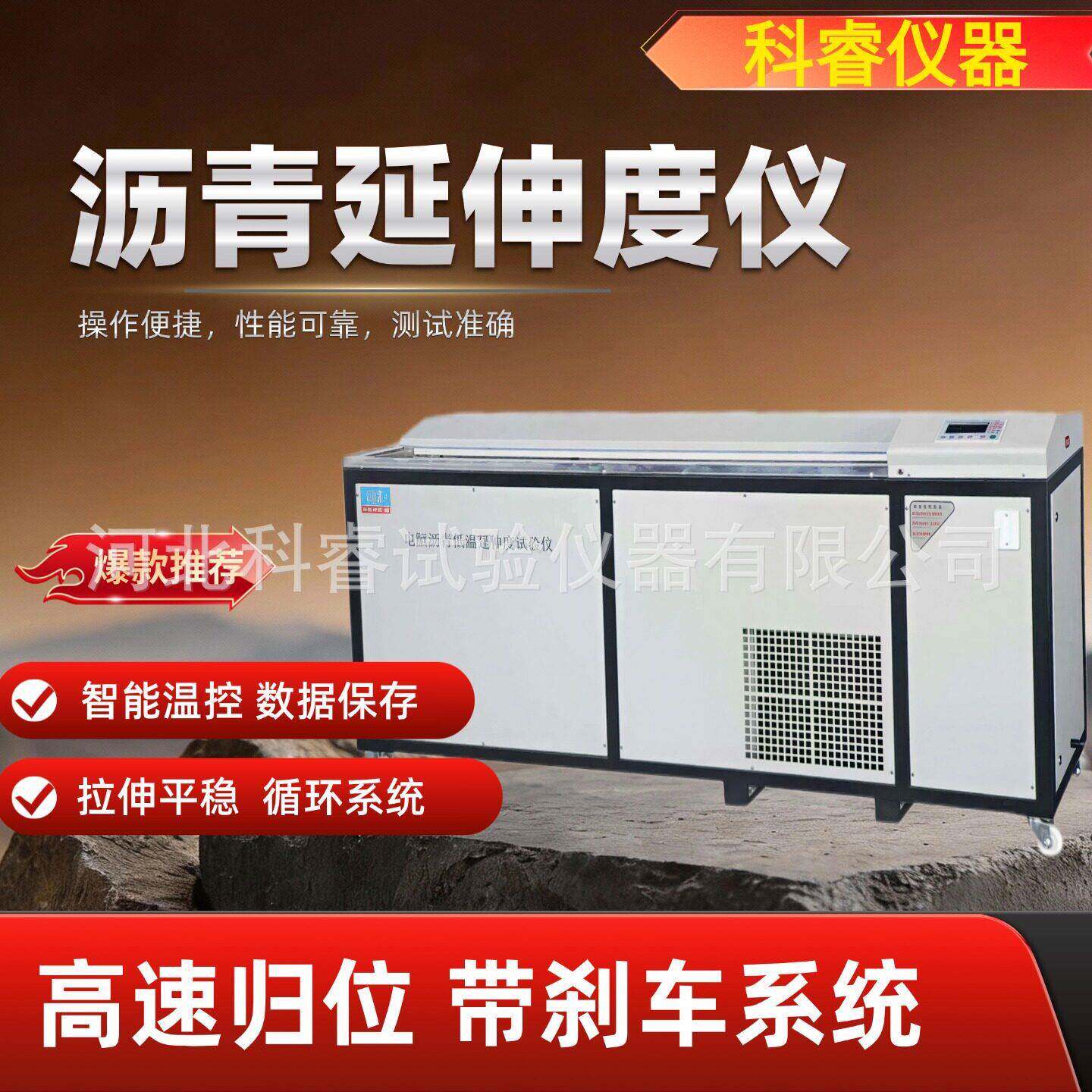 低温沥青延伸度测定仪智能液晶延伸度仪电脑联网款延伸度测定仪
