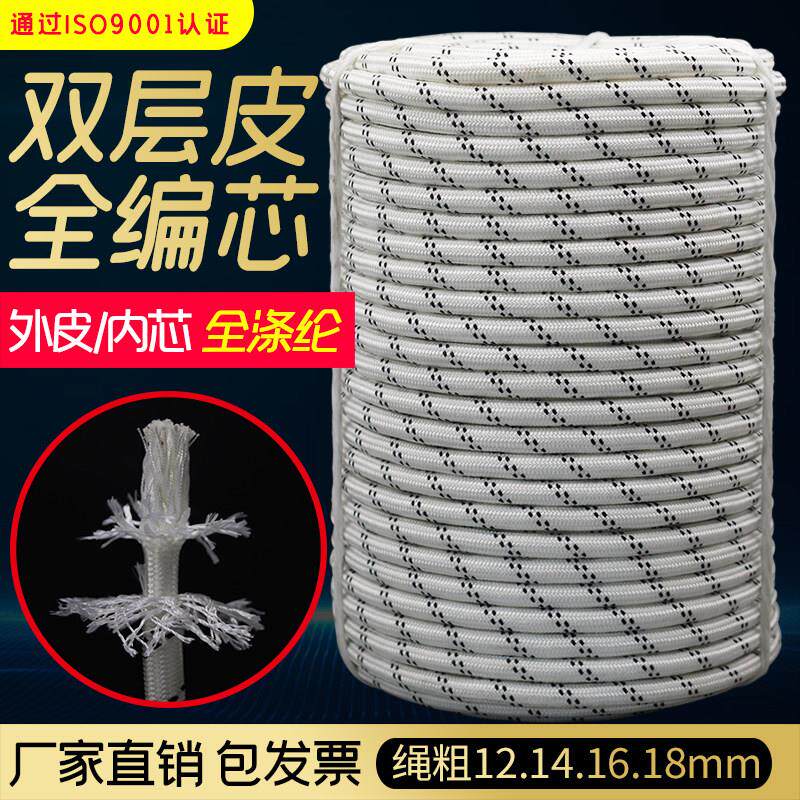 蜘蛛人专用安全绳耐磨聚酯纤维绳外墙吊板绳高空作业尼龙绳电力牵