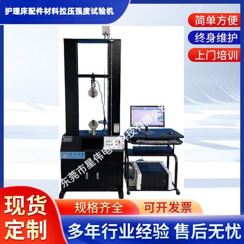 XW-999H护理床配件抗压试验机护理床材强拉试验机的原理优惠价