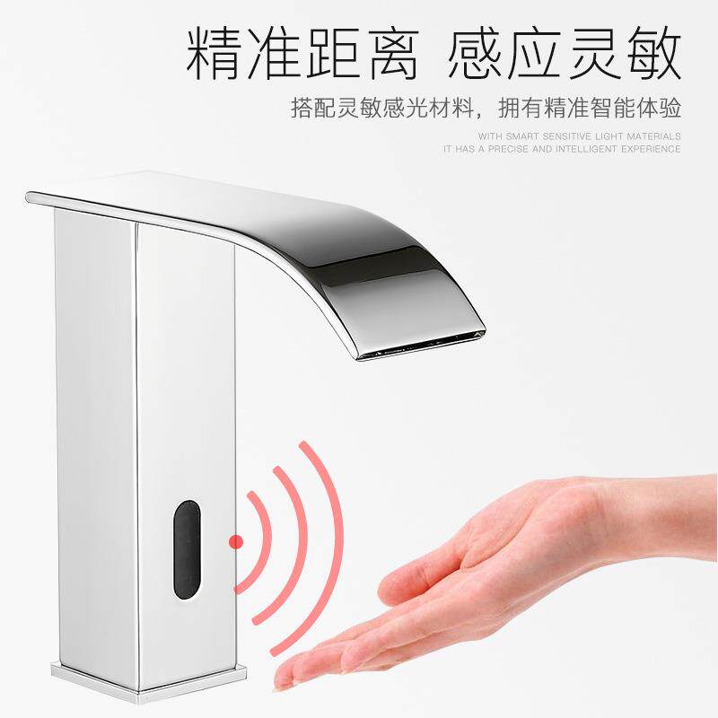 新款直销热卖北欧冷热台上盆水龙头 全铜瀑布感应红外线全自动水