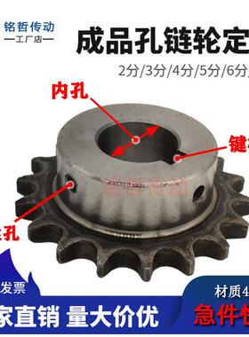 45钢4分08B成品孔炼轮10/15/18/20/22/2428-40齿非标定制炼轮齿轮