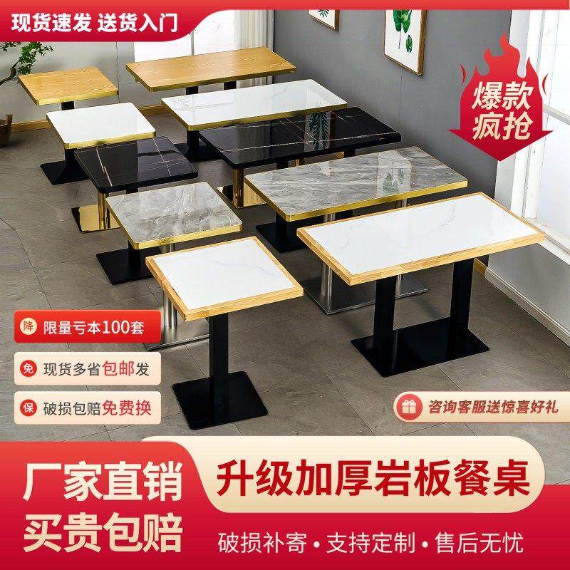岩板金边奶茶店咖啡厅小吃店洽谈桌椅饭店餐厅餐饮商用小圆方桌子