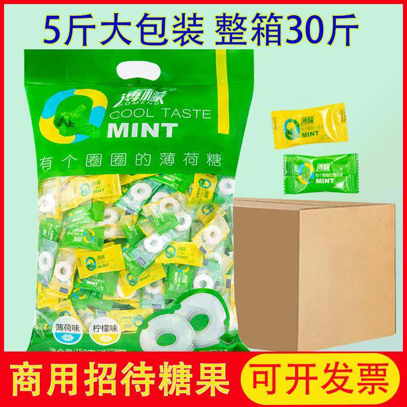 新疆包邮薄檬圈圈薄荷糖5斤大包装清凉口气清新餐饮火锅商用招待