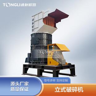 TL2016型号家用电器粉碎机 废铁边角料团球机产量 汽车座椅破碎机