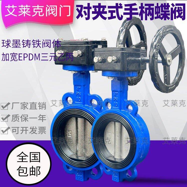 对夹式涡轮蝶阀D37A1X3-16Q加宽密封面D371X-10Q不锈钢阀芯手轮式