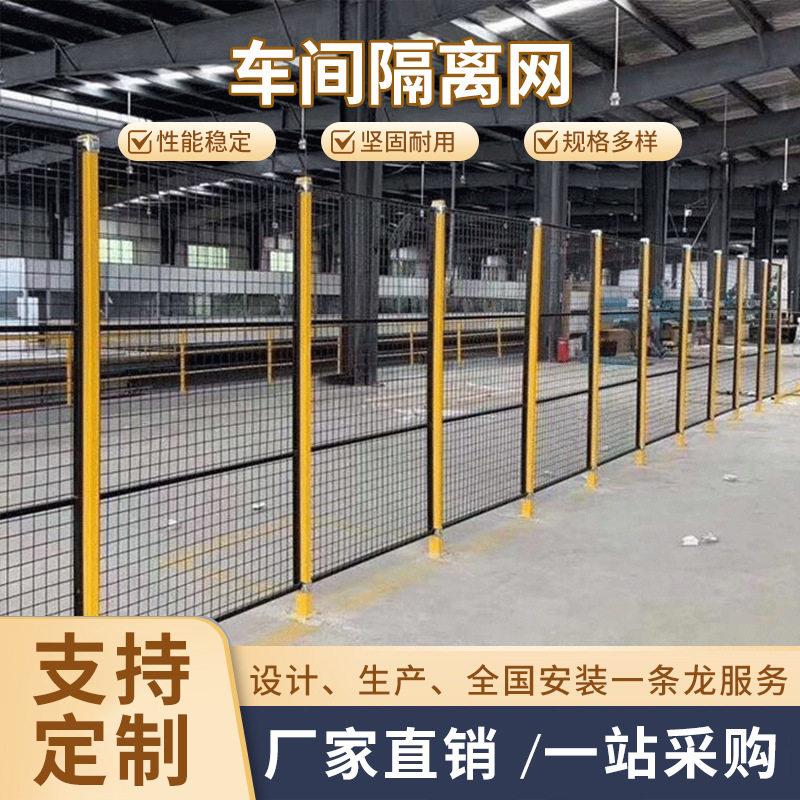 中林机器人护栏网 车间设备隔离围栏 厂区安全车间围网安全护网