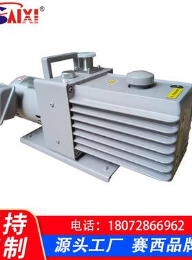 供应赛西CSV系列真空泵 双级旋片式真空泵 真空预抽系统