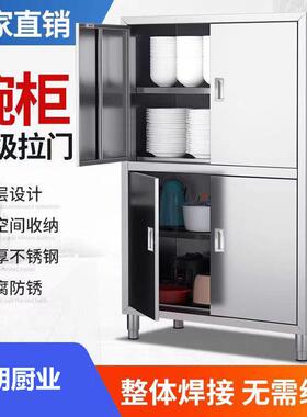 不锈钢碗柜厨房橱柜家用储物柜收纳柜放盘子推拉门对开门商用