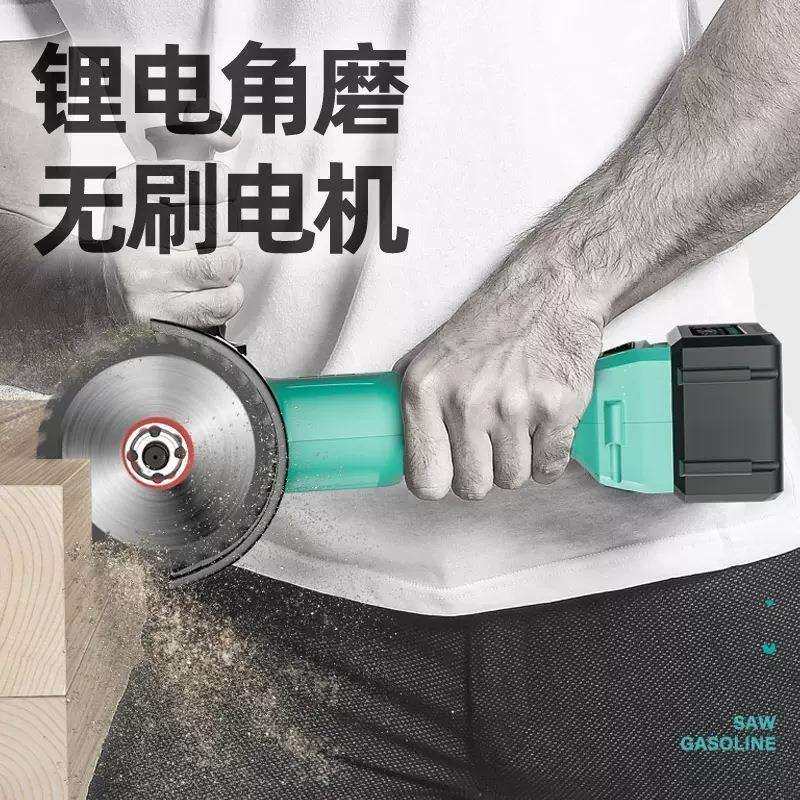 大艺无刷锂电角磨机充电式切割机抛光打磨电动工具手砂轮A7-5801