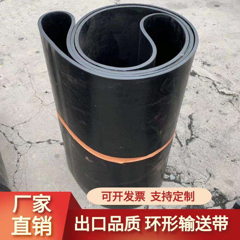 环形输送带尼龙耐磨混凝土砂石配料机搅拌站无缝接口凹坑运输皮带