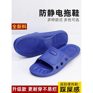 静电鞋 女PU软底舒适加厚透气无尘车间电子 加厚软底ESD防静电拖鞋