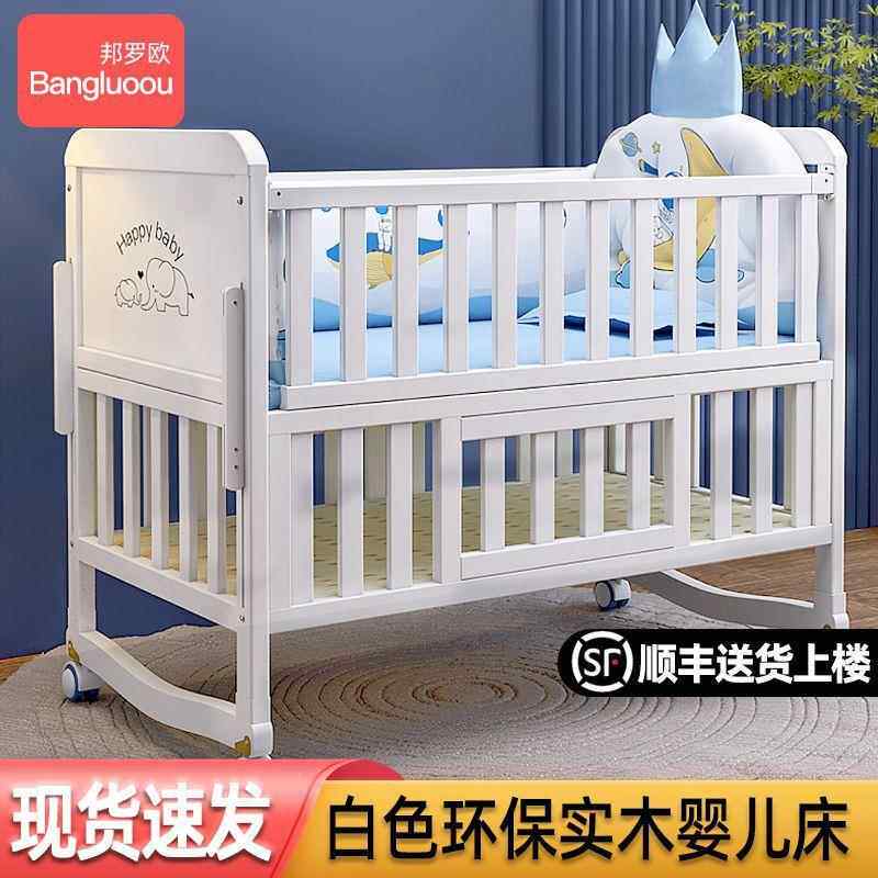 邦罗欧床白色婴儿床实木多功能生儿童床可TRS移动宝拼接大摇新宝