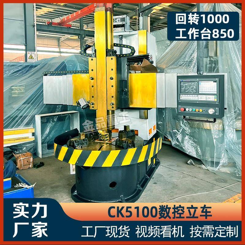 CK5110回转1米立车法兰盘数控立车CK5110数控立车金属加工精度高