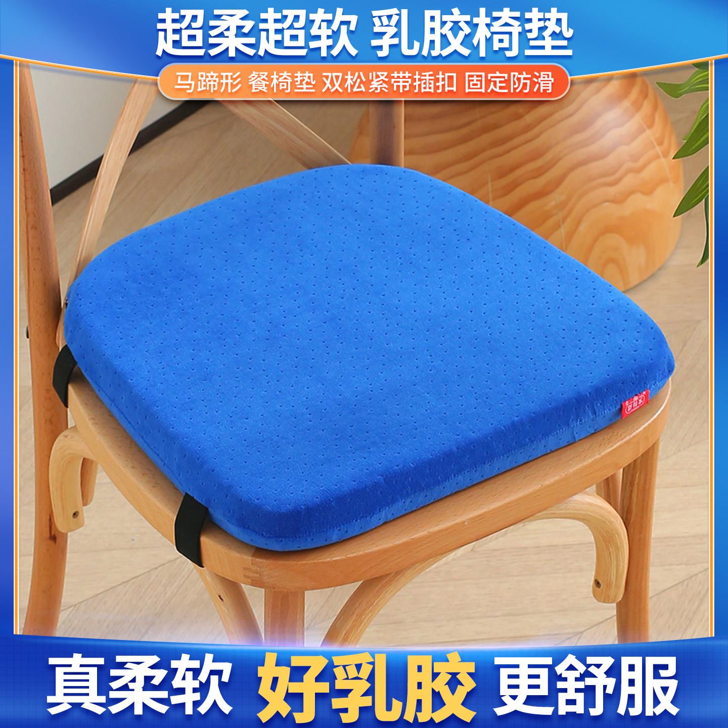 马蹄形椅垫屁垫超柔软乳胶坐垫木椅垫办公室椅子软垫家用餐椅垫子