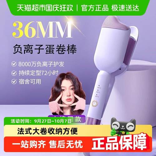 蛋卷头卷发棒36mm蛋蛋卷负离子蛋糕卷大卷短发羊毛卷水波纹