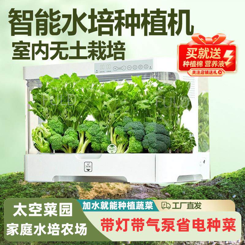 智能水培种植箱桌面无土栽培懒人菜园适用多种绿植