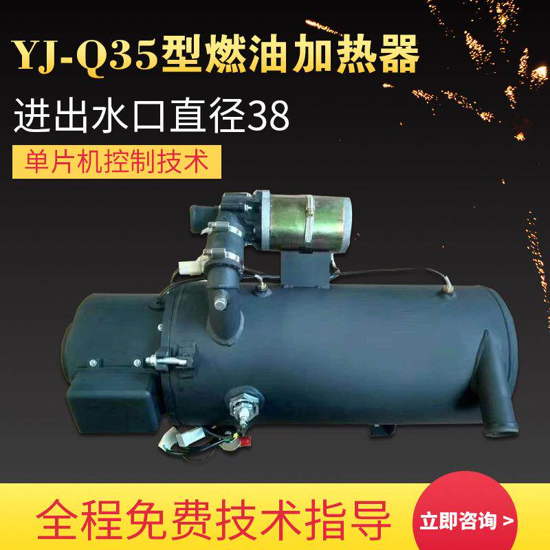 30kw客车液体加热器24v燃油发电机组预热车厂配套产品车载黑色