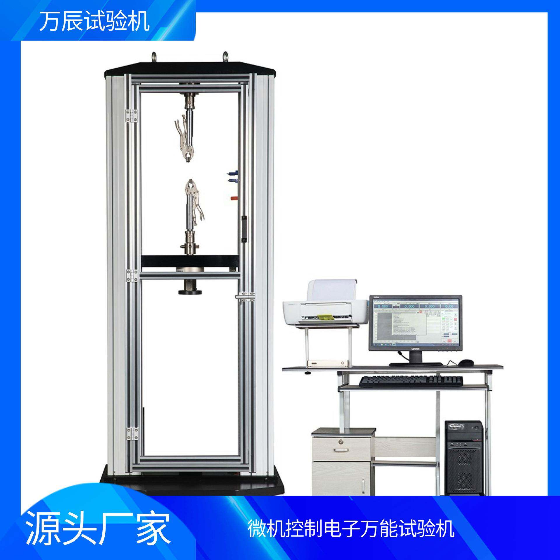 玻璃钢抗拉强度试验机防水材料拉伸测试仪断裂伸长率测试试验机