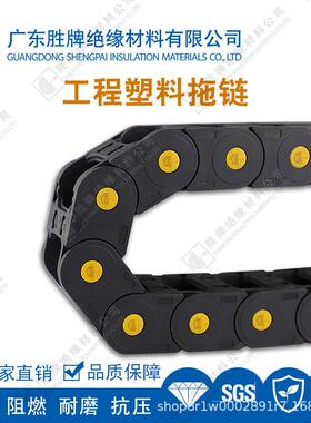 胜TL-加厚牌尼龙PA材质工程塑加厚型线拖链构牢靠承重结性机器人