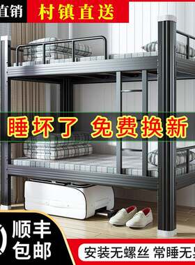 上下铺双层床成人员工宿舍铁艺学生钢架工地铁架床高低铁床上下床