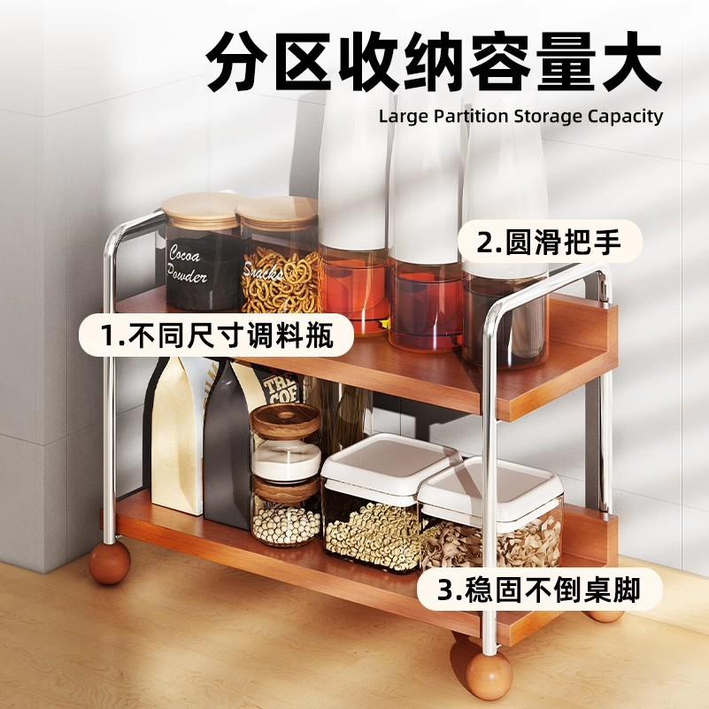 房纳调料架实木多功能台面01厨调味佐料调料品置放物柜油盐酱醋收