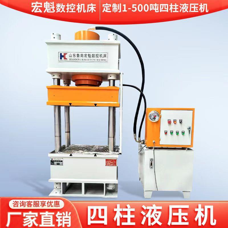 10吨20吨50吨100吨四柱液压机拉伸机粉末成型机电磁换向金属成