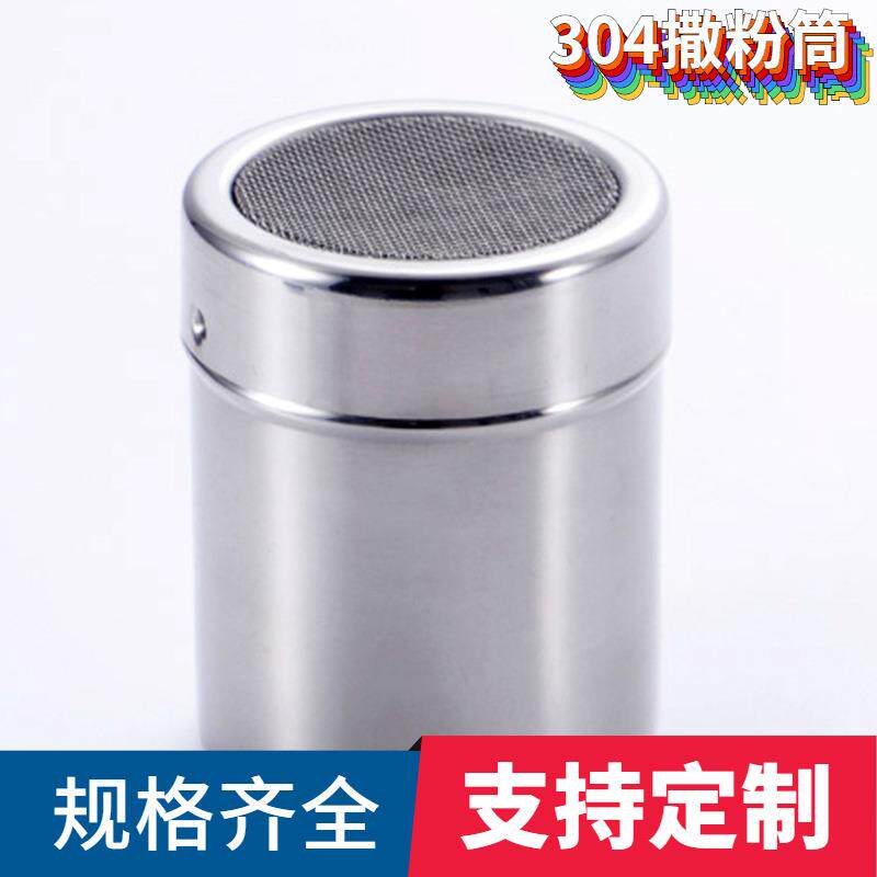 304不锈钢撒粉筒花式咖啡撒粉器可可粉肉桂粉撒粉罐网纱状网筛