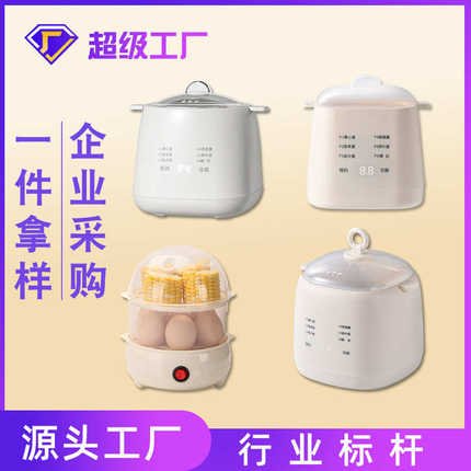 厂家直供 企业采购 可预约煮蛋器自动断电蒸蛋器家用小型煮蛋器